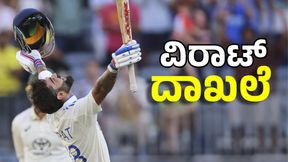 Virat Kohli: ವಿರಾಟ್‌ ಕೊಹ್ಲಿ 36 ರನ್‌ ಬಾರಿಸುತ್ತಿದ್ದಂತೆ ಹೊಸ ದಾಖಲೆ 