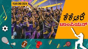  Year End 2024: ಚಾಂಪಿಯನ್ ಕೋಲ್ಕತ್ತಾ ನೈಟ್ ರೈಡರ್ಸ್‌ ವಿಜಯೋತ್ಸವ ಹೇಗಿತ್ತು?