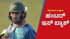 Glenn Maxwell: ಲಯಕ್ಕೆ ಮರಳಿದ ಕಿಂಗ್ಸ್ ಪ್ಲೇಯರ್: ಆರ್ಸಿಬಿಗೆ ಟೆನ್ಷನ್ Glenn Maxwell: ಲಯಕ್ಕೆ ಮರಳಿದ ಕಿಂಗ್ಸ್ ಪ್ಲೇಯರ್: ಆರ್ಸಿಬಿಗೆ ಟೆನ್ಷನ್