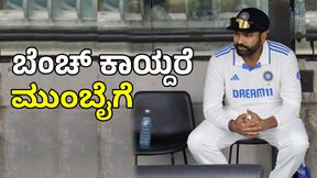 Rohit Sharma: ಡ್ರೆಸ್ಸಿಂಗ್ ರೂಮ್ನಲ್ಲಿ ಕೂರಿಸಿದರೆ ನಿವೃತ್ತಿ Rohit Sharma: ಡ್ರೆಸ್ಸಿಂಗ್ ರೂಮ್ನಲ್ಲಿ ಕೂರಿಸಿದರೆ ನಿವೃತ್ತಿ