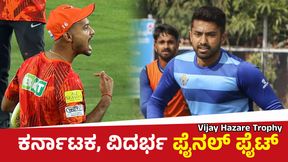 Karun vs Mayank: ವಿಜಯ್ ಹಜಾರೆ ಪ್ರಶಸ್ತಿ ಸುತ್ತಿನ ಕರ್ನಾಟಕದ ಸವಾಲು ಎದುರಿಸಲಿದೆ ವಿದರ್ಭ