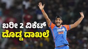 Arshdeep Singh: ಅಪಾಯದಲ್ಲಿದೆ ಚಹಾಲ್ ದಾಖಲೆ Arshdeep Singh: ಅಪಾಯದಲ್ಲಿದೆ ಚಹಾಲ್ ದಾಖಲೆ