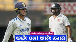 Ranji Trophy: ಟೆಸ್ಟ್‌ನಲ್ಲಿ ಫಾರ್ಮ್‌ ಇಲ್ಲದೇ ಇರುವುದುಕ್ಕೆ ರಣಜಿ ಆಡಿದ್ರು: ಇಲ್ಲು ರನ್‌ ಬರ ಅನುಭವಿಸಿದಕ್ಕೆ ಮುಂದಿನ ನಡೆ ಏನು
