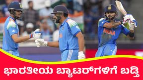 ICC Rankings: ಐಸಿಸಿ ರ‍್ಯಾಂಕಿಗ್‌ನಲ್ಲಿ ಭಾರತೀಯ ಬ್ಯಾಟರ್‌ಗಳ ಅಬ್ಬರ: ಗಿಲ್‌ ನಂಬರ್‌ 1, ವಿರಾಟ್‌ಗೆ ಬಡ್ತಿ