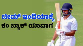 Karun Nair: ಮತ್ತೆ ಶತಕ ಸಿಡಿಸಿದ ಕರುಣ್‌ ನಾಯರ್: ಟೀಮ್ ಇಂಡಿಯಾಕ್ಕೆ ಆಯ್ಕೆ ಯಾವಾಗ? 
