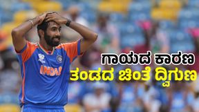 Champions Trophy 2025: ಬುಮ್ರಾ ಟೂರ್ನಿಯಿಂದ ಔಟ್‌: ಇಬ್ಬರ ಕೈ ಹಿಡಿದ ಅದೃಷ್ಟ