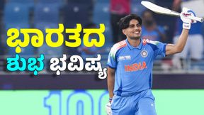 Shubman Gill: ಚಿಕ್ಕ ವಯಸ್ಸಿನಲ್ಲೇ ದೊಡ್ಡ ದೊಡ್ಡ ದಾಖಲೆ ಬರೆದ ಶುಭಮನ್‌ ಗಿಲ್‌