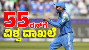 Virat Kohli: ದಶಕಗಳ ಹಳೆಯ ದಾಖಲೆಯ ಮೇಲೆ ವಿರಾಟ್‌ ಚಿತ್ತ: 55 ರನ್‌ ಬಾರಿಸುತ್ತಿದ್ದಂತೆ ವಿಶ್ವ ದಾಖಲೆ