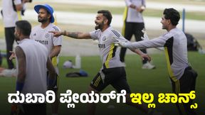 IPL 2025: ಐಪಿಎಲ್‌ನ ದುಬಾರಿ ಆಟಗಾರ ಚಾಂಪಿಯನ್ಸ್‌ ಟ್ರೋಫಿ ತಂಡದಲ್ಲಿ ಸ್ಥಾನ ಪಡೆದ್ರೂ ಸಿಗದ ಅವಕಾಶ  