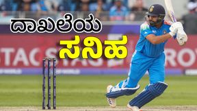 Rohit Sharma: 2 ದೊಡ್ಡ ದಾಖಲೆಗಳ ಮೇಲೆ ರೋಹಿತ್ ಶರ್ಮಾ ಕಣ್ಣು Rohit Sharma: 2 ದೊಡ್ಡ ದಾಖಲೆಗಳ ಮೇಲೆ ರೋಹಿತ್ ಶರ್ಮಾ ಕಣ್ಣು