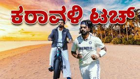 KL Rahul Diet Plan: 150 ಗ್ರಾಂ ಅನ್ನ..4 ಮೊಟ್ಟೆ..6 ದಿನವೂ ಬೇಕು ದೋಸೆ; ರಾಹುಲ್ ಡಯಟ್ನಲ್ಲಿ ಕರ್ನಾಟಕ ಟಚ್ KL Rahul Diet Plan: 150 ಗ್ರಾಂ ಅನ್ನ..4 ಮೊಟ್ಟೆ..6 ದಿನವೂ ಬೇಕು ದೋಸೆ; ರಾಹುಲ್ ಡಯಟ್ನಲ್ಲಿ ಕರ್ನಾಟಕ ಟಚ್