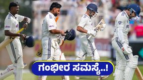 ಕೈ ಕೊಟ್ಟ ಯುವಕರು: ನೆನಪಾಗುತ್ತಿರುವ ಅನುಭವಿಗಳು