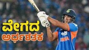 ಶಿವಂ ದುಬೆ ಸಿಡಿಲಬ್ಬರದ ಬ್ಯಾಟಿಂಗ್ಗೆ ಇತಿಹಾಸ ನಿರ್ಮಾಣ ಶಿವಂ ದುಬೆ ಸಿಡಿಲಬ್ಬರದ ಬ್ಯಾಟಿಂಗ್ಗೆ ಇತಿಹಾಸ ನಿರ್ಮಾಣ