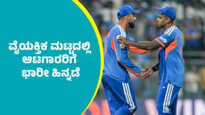 ಟಿ20 ವಿಶ್ವಕಪ್ 2026: ಟೀಮ್ ಇಂಡಿಯಾ ಆಟಗಾರರಿಗೆ ಬಿಸಿಸಿಐನಿಂದ ಕಟ್ಟುನಿಟ್ಟಿನ ನಿಯಮ                        