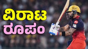 Virat Kohli: ಒಂದು ಶತಕ ಬಾರಿಸುತ್ತಲೇ ಹಲವು ದಾಖಲೆ ಬರೆದ ವಿರಾಟ್ ಕೊಹ್ಲಿ Virat Kohli: ಒಂದು ಶತಕ ಬಾರಿಸುತ್ತಲೇ ಹಲವು ದಾಖಲೆ ಬರೆದ ವಿರಾಟ್ ಕೊಹ್ಲಿ