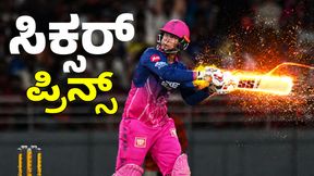 ಒಂದೇ ಐಪಿಎಲ್‌ ಆವೃತ್ತಿಯಲ್ಲಿ 65 ಸಿಕ್ಸರ್ ಬಾರಿಸಿ ಗೇಲ್‌ ದಾಖಲೆ ಅಳಿಸಿದ ವೈಭವ್ ಸೂರ್ಯವಂಶಿ 