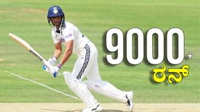 ಅಂತಾರಾಷ್ಟ್ರೀಯ ಕ್ರಿಕೆಟ್ನಲ್ಲಿ 9000 ರನ್ಗಳ ಮೈಲಿಗಲ್ಲು ತಲುಪಿದ ಹರ್ಮನ್ಪ್ರೀತ್ ಕೌರ್ ಅಂತಾರಾಷ್ಟ್ರೀಯ ಕ್ರಿಕೆಟ್ನಲ್ಲಿ 9000 ರನ್ಗಳ ಮೈಲಿಗಲ್ಲು ತಲುಪಿದ ಹರ್ಮನ್ಪ್ರೀತ್ ಕೌರ್