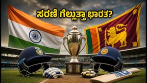 ಕೊಲಂಬೊ ಟೆಸ್ಟ್ ಅಂತಿಮ ದಿನ: ಸರಣಿ ಕ್ಲೀನ್ ಸ್ವೀಪ್ ಮಾಡಲು ಭಾರತದ ಯುವ ಪಡೆ ಸಜ್ಜು!