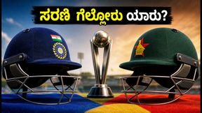 ಭಾರತ vs ಜಿಂಬಾಬ್ವೆ 2ನೇ ಟಿ20: ಸರಣಿ ಗೆಲುವಿನತ್ತ ಕಣ್ಣು; ಹರಾರೆ ಪಿಚ್ ರಿಪೋರ್ಟ್ ಮತ್ತು ಪ್ಲೇಯಿಂಗ್ XI ಮಾಹಿತಿ