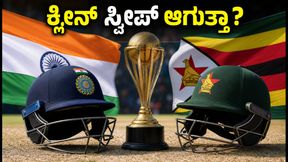 ಭಾರತ vs ಜಿಂಬಾಬ್ವೆ 3ನೇ ಟಿ20: ಸರಣಿ ಕ್ಲೀನ್ ಸ್ವೀಪ್ ಮಾಡಲು ಟೀಮ್ ಇಂಡಿಯಾ ಸಜ್ಜು; ಟಾಸ್ ಮತ್ತು ಪ್ಲೇಯಿಂಗ್ ಇಲೆವೆನ್ ಅಪ್‌ಡೇಟ್ ಇಲ್ಲಿದೆ