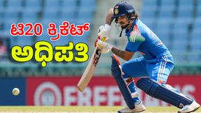 ICC T20 Rankings: ಇಶಾನ್‌ ಕಿಶನ್‌ ನಂಬರ್ 1 ಬ್ಯಾಟರ್‌, ಅಭಿಷೇಕ್ ಶರ್ಮಾಗೆ 2ನೇ ಸ್ಥಾನ 