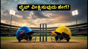 ಮ್ಯಾಂಚೆಸ್ಟರ್ vs ಟ್ರೆಂಟ್ ರಾಕೆಟ್ಸ್: ದಿ ಹಂಡ್ರೆಡ್ ಕದನಕ್ಕೆ ಸಜ್ಜು; ಭಾರತದಲ್ಲಿ ಪಂದ್ಯ ವೀಕ್ಷಿಸುವುದು ಹೇಗೆ?