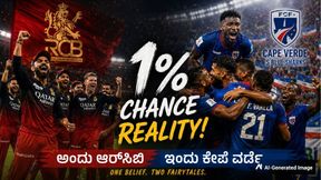 ಕೇಪೆ ವರ್ಡೆ ಫುಟ್ಬಾಲ್‌ ಲೋಕದ RCB: ಕೇವಲ 1% ಚಾನ್ಸ್‌, ಇತಿಹಾಸ ನಿರ್ಮಿಸಿದ ಚಿಕ್ಕ ರಾಷ್ಟ್ರ