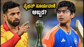 ಹರಾರೆಯಲ್ಲಿ ಟೀಮ್ ಇಂಡಿಯಾಗೆ ಸಿಕಂದರ್ ರಾಜಾ ಎಚ್ಚರಿಕೆ; ವೈಭವ್ ಸೂರ್ಯವಂಶಿ ಬಗ್ಗೆ ಏನಂದ್ರು?