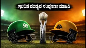 ಸದರ್ನ್ ಬ್ರೇವ್ vs ಬರ್ಮಿಂಗ್‌ಹ್ಯಾಮ್ ಫೀನಿಕ್ಸ್: ಇಂದಿನ ಹೈ-ವೋಲ್ಟೇಜ್ ಕಾದಾಟ; ಪಿಚ್ ರಿಪೋರ್ಟ್, ಸಮಯ ಮತ್ತು ಸಂಭಾವ್ಯ XI ಇಲ್ಲಿದೆ!