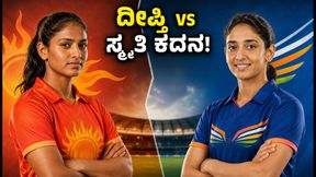 ಸನ್‌ರೈಸರ್ಸ್ ಲೀಡ್ಸ್ vs ಮ್ಯಾಂಚೆಸ್ಟರ್ ಸೂಪರ್ ಜೈಂಟ್ಸ್ ಕದನ: ದೀಪ್ತಿ ಶರ್ಮಾ vs ಸ್ಮೃತಿ ಮಂಧಾನ ಮುಖಾಮುಖಿ; ಲೈವ್ ವೀಕ್ಷಿಸುವುದು ಹೇಗೆ?