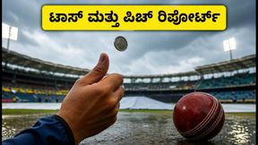 ಟಿಎನ್‌ಪಿಎಲ್ ಹೈ-ವೋಲ್ಟೇಜ್ ಕದನ: ಸೇಲಂ vs ಮಧುರೈ ಪಂದ್ಯದ ಟಾಸ್ ಮತ್ತು ಪಿಚ್ ರಿಪೋರ್ಟ್ ಇಲ್ಲಿದೆ