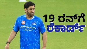 MS Dhoni: 19 ರನ್‌ ಬಾರಿಸುತ್ತಿದ್ದ ದಾಖಲೆ ನಿರ್ಮಿಸಲಿರುವ ಮಾಹಿ