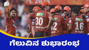 IPL 2025 SRH vs RR: ಹೈದರಾಬಾದ್‌ಗೆ ಮೊದಲ ಪಂದ್ಯದಲ್ಲಿ ಭರ್ಜರಿ ಜಯ: ರಾಯಲ್ಸ್‌ಗೆ ನಿರಾಸೆ