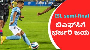 ISL Semi-Final BFC: ಬೆಂಗಳೂರು ಎಫ್‌ಸಿಗೆ 2-0 ಗೋಲುಗಳ ಭರ್ಜರಿ ಜಯ
