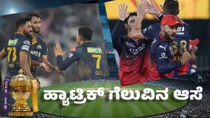 RCB vs GT IPL 2025: ಹ್ಯಾಟ್ರಿಕ್‌ ಗೆಲುವಿನ ಕನಸಿನಲ್ಲಿ ಆರ್‌ಸಿಬಿ: ಗುಜರಾತ್‌ ವಿರುದ್ಧ ತವರಿನಲ್ಲಿ ಪಂದ್ಯ