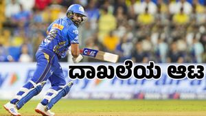 Rohit Sharma: ತಮ್ಮ ಸಮಕ್ಕೆ ನಿಂತ ವಿರಾಟ್‌ ದಾಖಲೆಯನ್ನು 4 ಗಂಟೆಗಳಲ್ಲಿ ಮೀರಿ ನಿಂತ ರೋಹಿತ್ ಶರ್ಮಾ