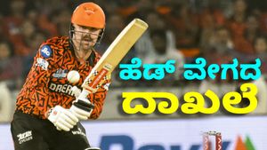 Travis Head IPL 2025: ಟ್ರಾವಿಸ್‌ ಹೆಡ್‌ ವೇಗದ ಸಾಧನೆ: ಇಲ್ಲಿದೆ ಮಾಹಿತಿ