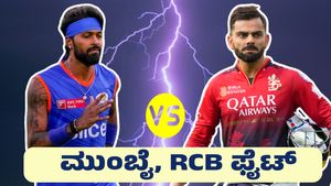 RCB vs MI IPL 2025: ಗೆಲುವಿನ ಟ್ರ್ಯಾಕ್‌ಗೆ ಮರಳುವ ವಿಶ್ವಾಸದಲ್ಲಿ ಆರ್‌ಸಿಬಿ, ಮುಂಬೈ