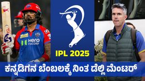KL Rahul: ರಾಹುಲ್‌ಗೆ ಭಾರತ ಟಿ20 ತಂಡದಲ್ಲಿ ಸ್ಥಾನ ನೀಡಬೇಕು: ಡೆಲ್ಲಿ ಮೆಂಟರ್‌ 