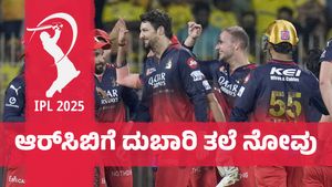 IPL 2025 RCB: ತಂಡಕ್ಕೆ ತಲೆನೋವಾಗಿದ್ದಾರೆ 8.75 ಕೋಟಿ ರೂ. ಆಟಗಾರ: ರಾಜಸ್ಥಾನ ವಿರುದ್ಧದ ಪಂದ್ಯದಲ್ಲಿ ಬದಲಾವಣೆ