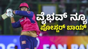 Vaibhav Suryavanshi: ಭಾರತದ ಪರ ಇತಿಹಾಸ ಬರೆದ ವೈಭವ್ ಸೂರ್ಯವಂಶಿ: ಯಂಗ್‌ ಪ್ಲೇಯರ್‌ ದಾಖಲೆಗಳ ಪಟ್ಟಿ 