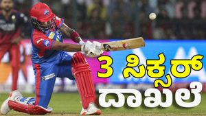 KL Rahul: ಮುಂಬೈ ವಿರುದ್ಧದ ಪಂದ್ಯದಲ್ಲಿ 3 ಸಿಕ್ಸರ್ ಬಾರಿಸುತ್ತಿದ್ದಂತೆ ರಾಹುಲ್ ದಾಖಲೆ 