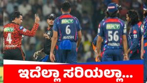 ದಿಗ್ವೇಶ್ ರಾಠಿ, ಅಭಿಷೇಕ್‌ ನಡುವಿನ ವಾಗ್ವಾದಕ್ಕೆ ಕಾರಣ ಏನು? ತಿಳಿಗೊಳಿಸಿದ್ದು ಯಾರು? 