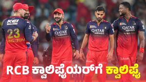 RCB vs LSG: ದಾಖಲೆಯ ರನ್‌ ಚೇಸ್ ಮಾಡಿದ ಆರ್‌ಸಿಬಿ: ಕ್ವಾಲಿಫೈಯರ್‌ನಲ್ಲಿ ಪಂಜಾಬ್‌ vs ಬೆಂಗಳೂರು 