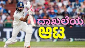 ಇಂಗ್ಲೆಂಡ್‌ನಲ್ಲಿ ಕನ್ನಡಿಗ ರಾಹುಲ್‌ ಅಮೋಘ ಬ್ಯಾಟಿಂಗ್: ದಾಖಲೆ ನಿರ್ಮಾಣ 