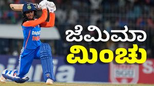 IND-W vs ENG-W: ಜೆಮಿಮಾ ರೊಡ್ರಿಗಸ್ ಅರ್ಧಶತಕ, ಅಮನ್ಜೋತ್‌ ಆಲ್‌ರೌಂಡರ್ ಆಟ: ಭಾರತಕ್ಕೆ 24 ರನ್‌ ಜಯ 