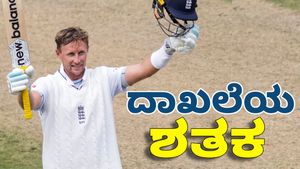 Joe Root: ಟೆಸ್ಟ್‌ನಲ್ಲಿ 38ನೇ ಶತಕ ಬಾರಿಸಿದ ರೂಟ್‌: ಇಂಗ್ಲೆಂಡ್‌ ಬ್ಯಾಟರ್‌ ಮುಡಿಗೆ ದಾಖಲೆಗಳ ಗರಿ 