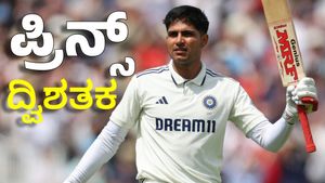 Shubman Gill: 46 ವರ್ಷದ ಹಳೆದ ದಾಖಲೆ ಅಳಿಸಿದ ಗಿಲ್‌: ಇಂಗ್ಲೆಂಡ್‌ನಲ್ಲಿ ಶುಭಮನ್‌ ನಿರ್ಮಿಸಿದ 5 ರೆಕಾರ್ಡ್‌ಗಳ ಪಟ್ಟಿ 