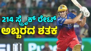 RCB ಸ್ಟಾರ್‌ ಬ್ಯಾಟರ್‌ ಅಬ್ಬರದ ಶತಕ: ಆಸೀಸ್‌ಗೆ 276 ರನ್‌ ಜಯ 