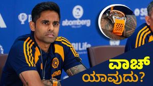 Suryakumar Yadav: ಸೂರ್ಯ ಕಟ್ಟಿದ್ದ ವಾಚ್ ಯಾವುದು? ಬೆಲೆ ಎಷ್ಟು?